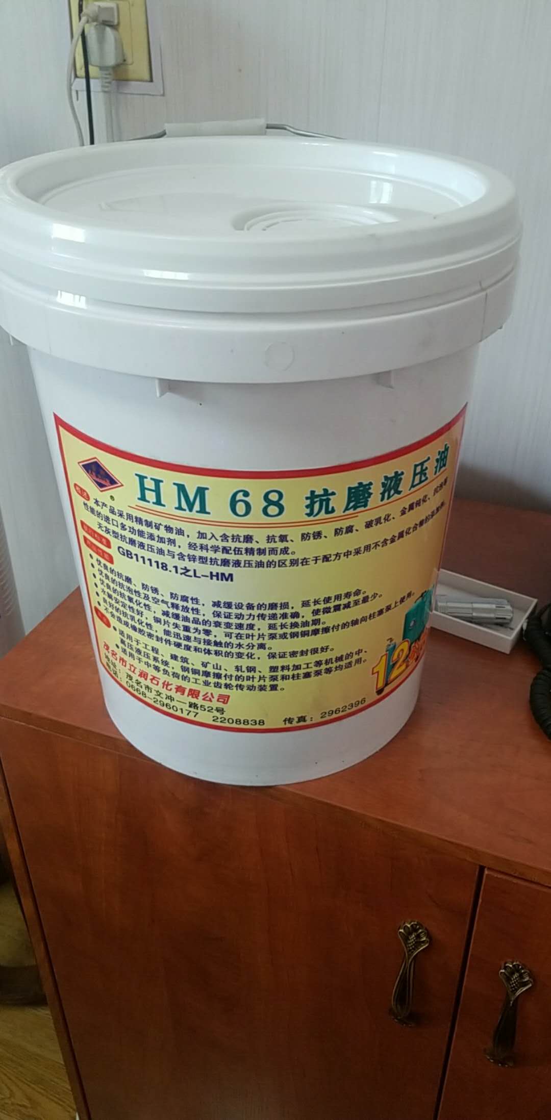 工業(yè)液壓油 廣東工業(yè)液壓油 廣東茂名工業(yè)液壓油 工業(yè)液壓油供應(yīng)商 工業(yè)液壓油批發(fā)