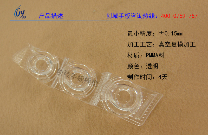 萬江專業(yè)汽車配件手板模型打樣廠家供應(yīng)汽車透明件手板加工