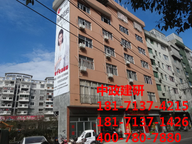 隨州市賓館房屋鑒定|中政建研