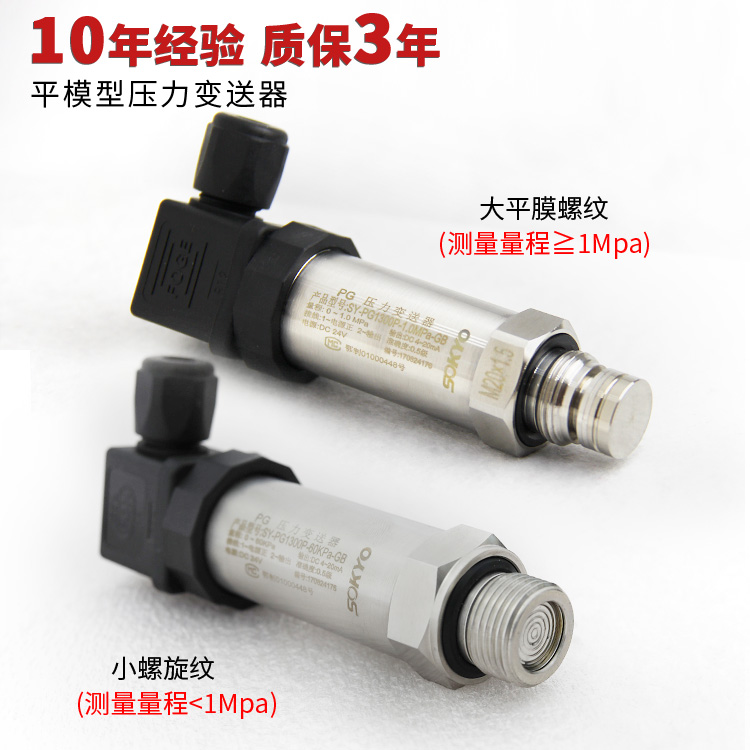 松野PG工業(yè)型壓力變送器傳感器4-20mA 0-10V 1-5V 松野PG高溫型壓力變送器 松野PG平膜型壓力變送器