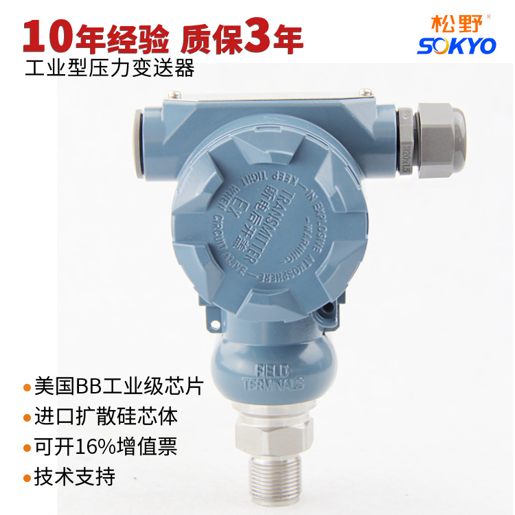 松野PG工業(yè)型壓力變送器壓力傳感器