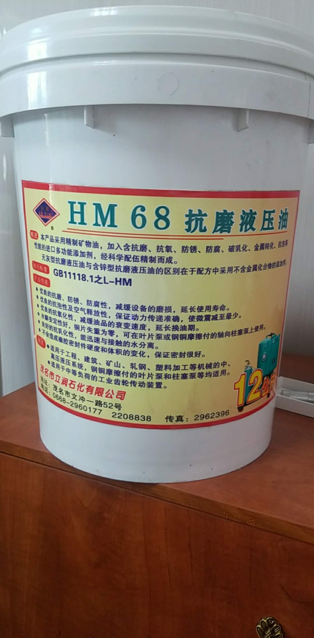 工業(yè)液壓油 廣東工業(yè)液壓油 廣東茂名工業(yè)液壓油 工業(yè)液壓油供應(yīng)商 工業(yè)液壓油批發(fā)