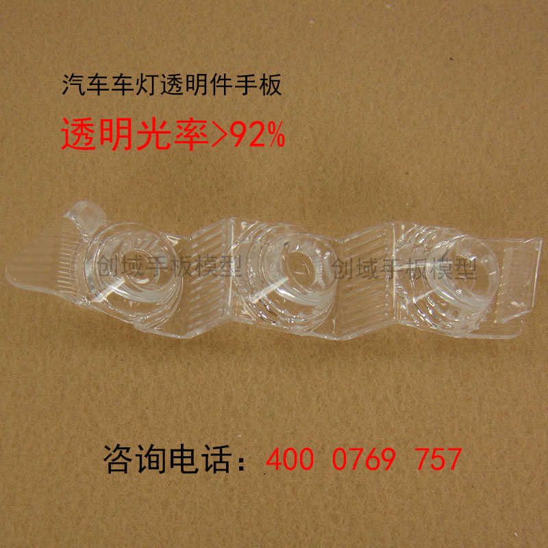 萬江專業(yè)汽車配件手板模型打樣廠家供應(yīng)汽車透明件手板加工