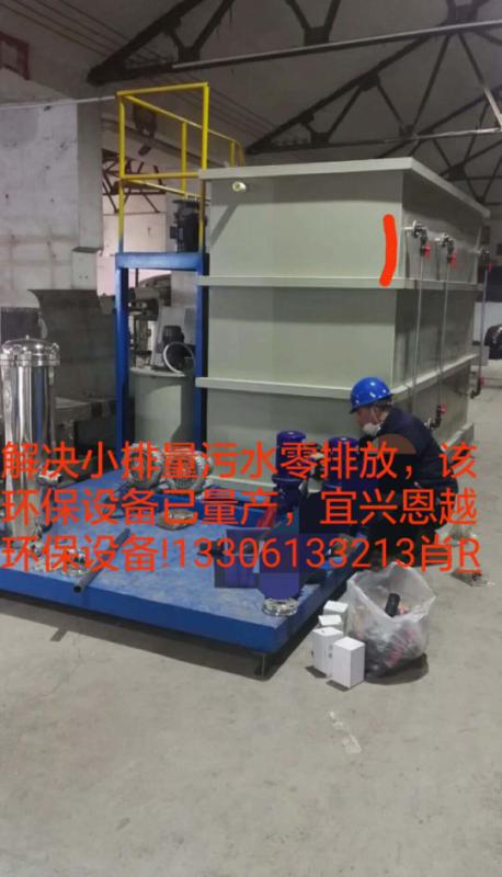 生活廢水處理設(shè)備