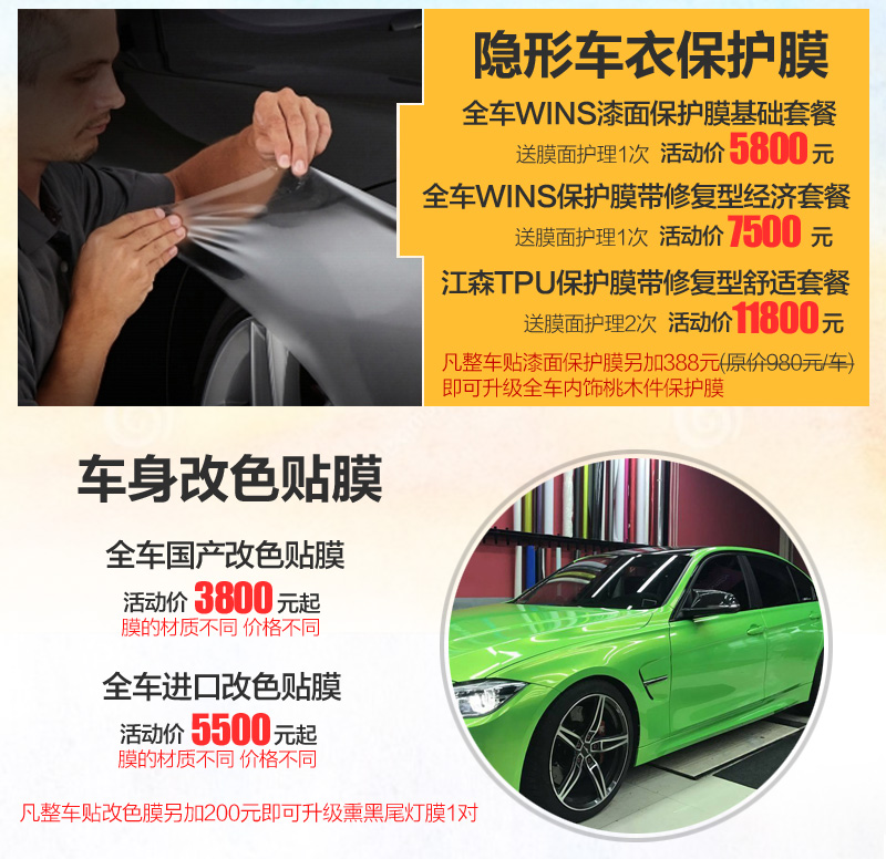 喜迎十一國慶@長沙壹捷汽車鍍晶漆面透明膜特價來襲！