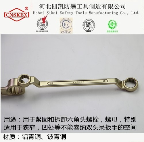 河北四凱廠家直銷 鋁青銅材質(zhì) 防爆雙頭梅花扳手 模鍛工藝 品質(zhì)保證