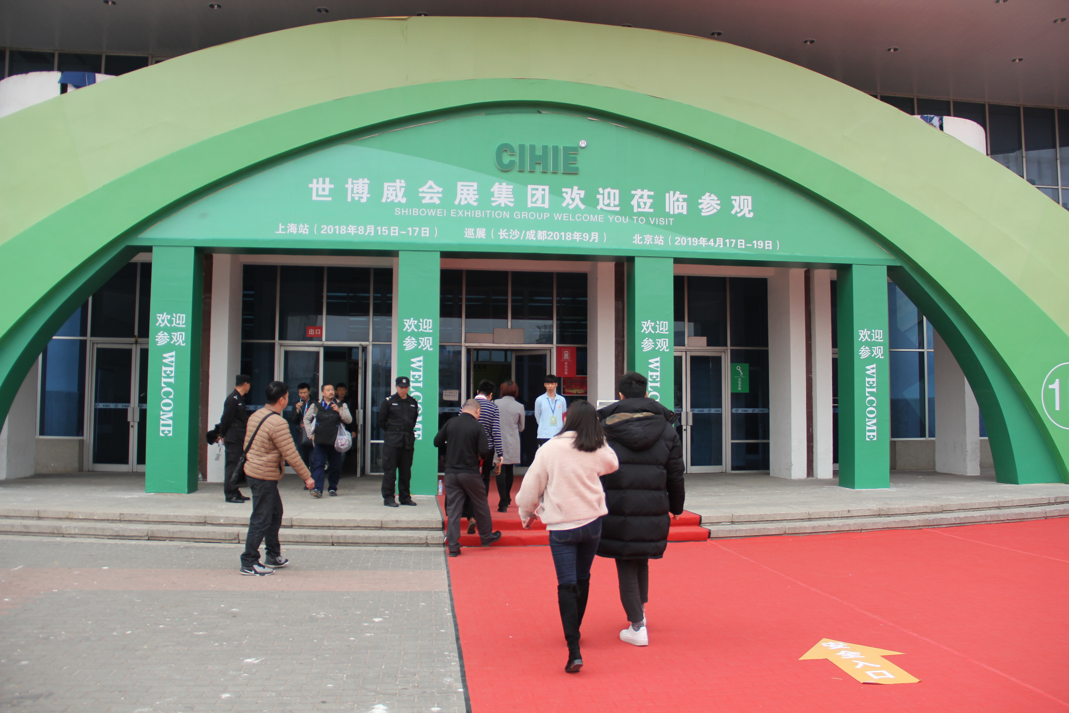 2019年北京四月生物制藥保健食品展覽會(huì)