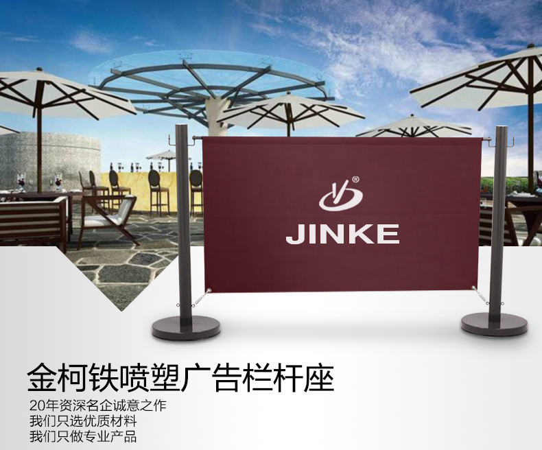 供應(yīng)鐵噴塑廣告布欄桿座 黑色機場圍欄  金柯廣告布欄桿座系列LG-022