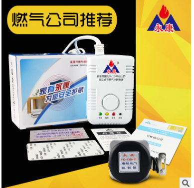 工廠* 永康  YK802-A 3C消防 燃?xì)鈭缶?家用