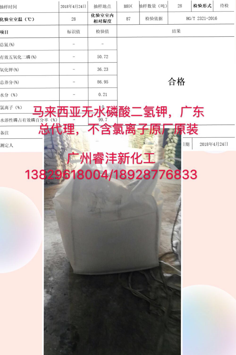 供應(yīng)佛山什邡磷 酸二-氫鈉廠(chǎng)家 什邡磷 酸二-氫鈉報(bào)價(jià) 什邡磷 酸二-氫鈉價(jià)格