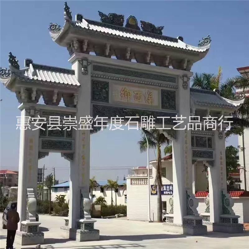 廠家供應(yīng)寺廟山門(mén)牌坊牌樓雕塑  石雕牌坊景區(qū)牌坊三門(mén)雕刻牌樓