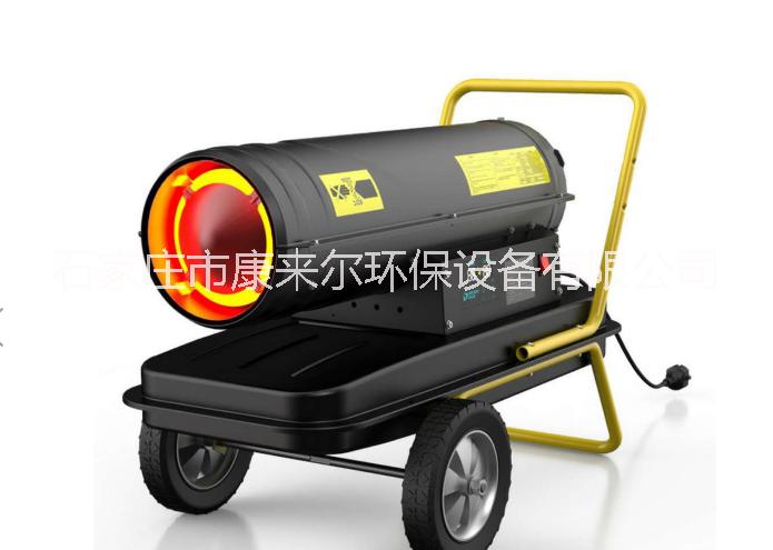 熱風(fēng)機(jī) 工業(yè)養(yǎng)殖廠房燃油暖風(fēng)機(jī)采暖風(fēng)機(jī) 熱量20、30、40、50kw燃油式暖風(fēng)機(jī)熱風(fēng)機(jī)