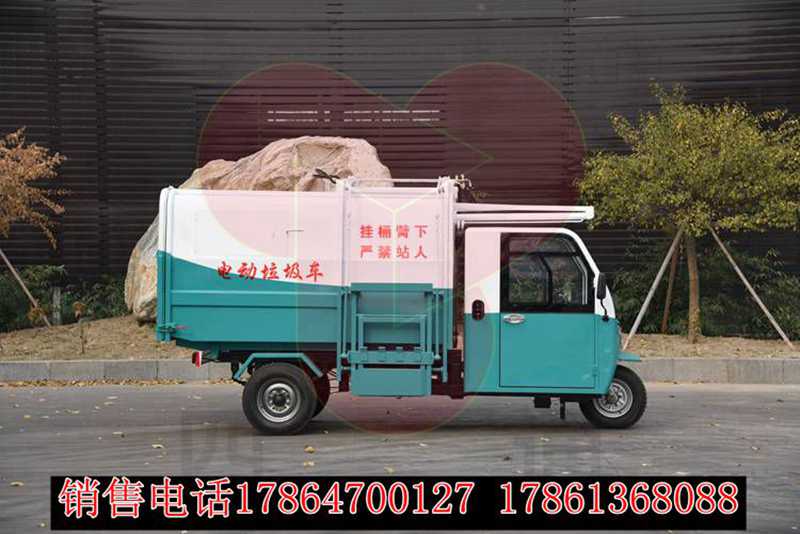 濟(jì)寧四通 電動(dòng)三輪掛桶式垃圾車 質(zhì)優(yōu)價(jià)廉