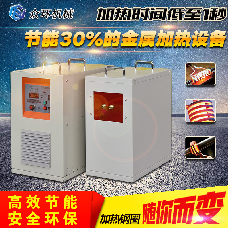 供應眾環(huán)中頻熔煉爐 熔金爐，熔鐵爐，小型熔煉爐