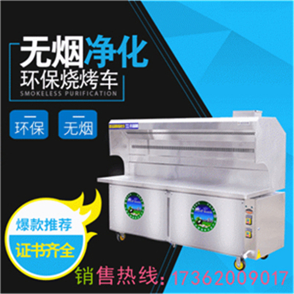 環(huán)保凈化無煙燒烤車 燒烤車生產(chǎn)廠家 無煙燒烤爐 無煙燒烤設備價格 商用無煙燒烤車