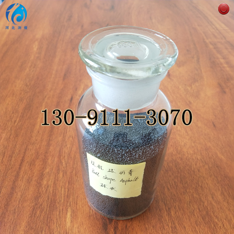 瀏俊公司 直銷 球形的瀝青 *炮泥澆打料添加劑 液體瀝青球