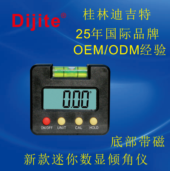 173數(shù)顯水平儀角度尺傾角儀高精度帶水泡