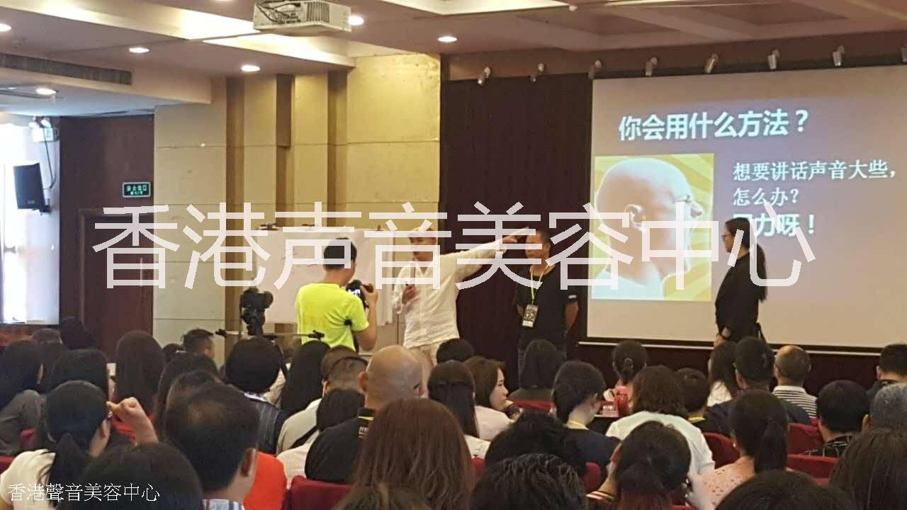 魅力聲音 楊志勇 聲音培訓(xùn) 音質(zhì) 聲音美容 聲音訓(xùn)練 說話技巧 改善聲線   香港說話技巧培訓(xùn)學(xué)校 聲音訓(xùn)練課程