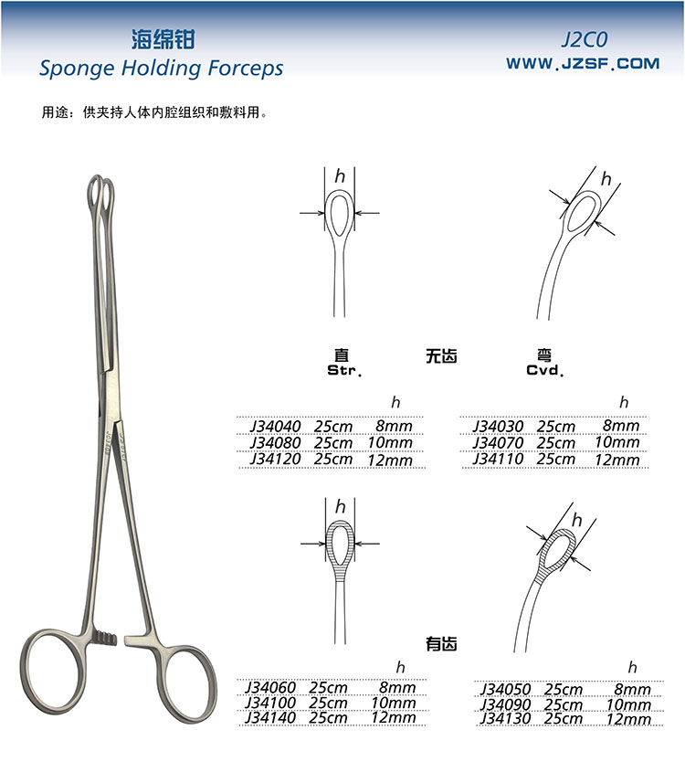 海綿鉗 卵圓鉗經(jīng)銷商*惠 規(guī)格齊全 加工定制手術(shù)器械