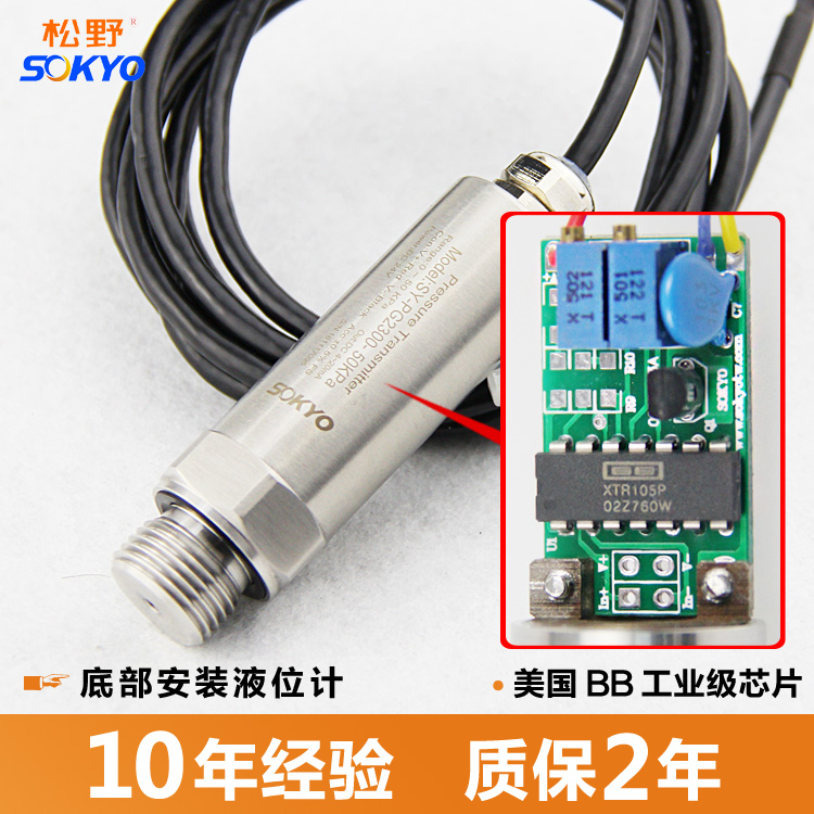 底部側(cè)面管道安裝液位變送器傳感器液位計(jì)靜壓式水箱油箱液位計(jì)