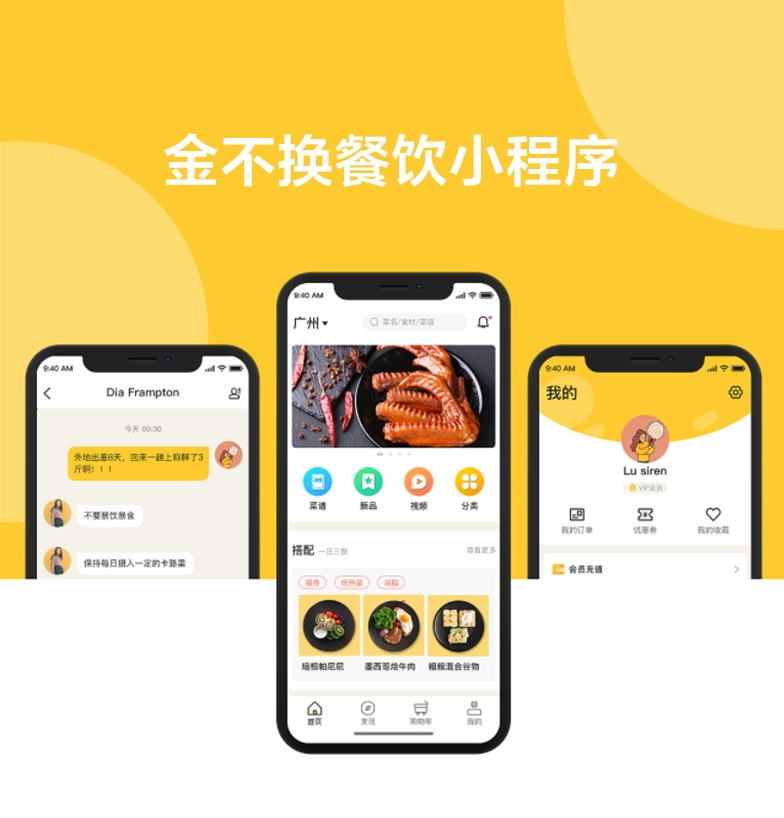 金不換制作小程序 可模板可定制 免費(fèi)給后臺(tái)
