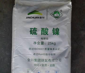 *鎳 電鍍工業(yè)及化學(xué)鍍, 用于有機(jī)合成和生產(chǎn)硬化油作為油漆的催化劑  用于鎳電池 制取其他鎳鹽 印染媒染劑 金屬著色