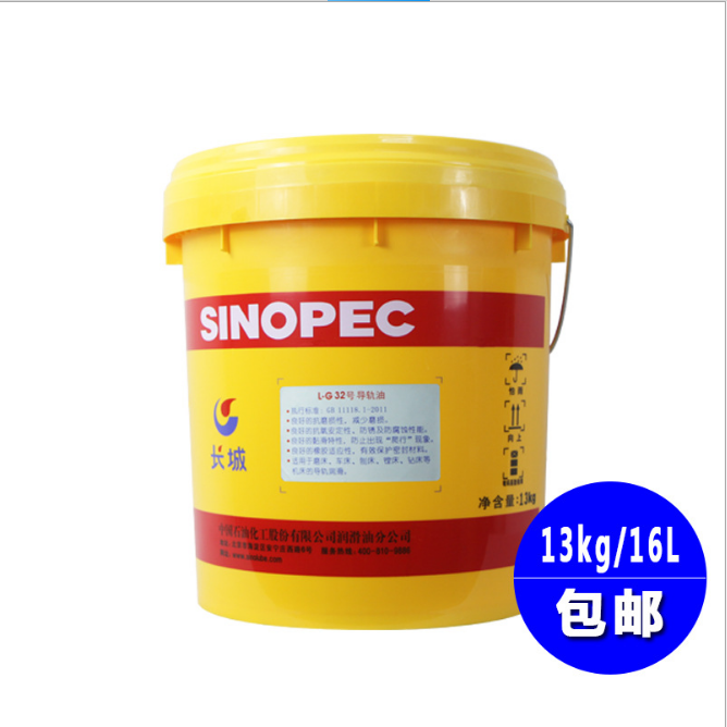 長城導(dǎo)軌油 長城導(dǎo)軌油批發(fā) 長城導(dǎo)軌油報價 長城導(dǎo)軌油供應(yīng)商 長城導(dǎo)軌油廠家直銷 長城導(dǎo)軌油廠家供應(yīng)