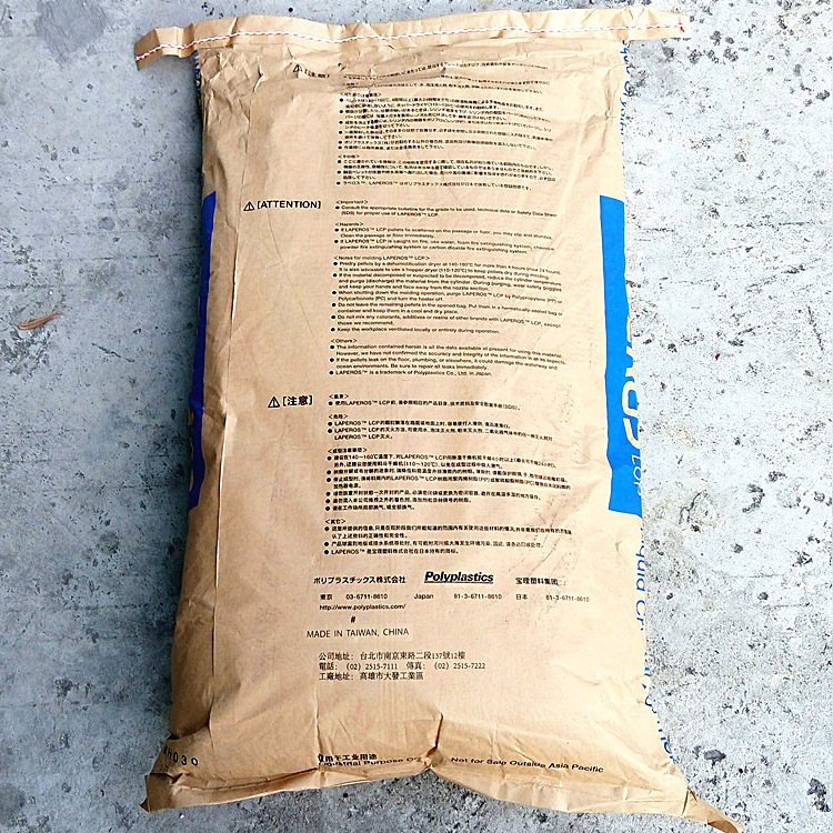 LCP日本寶理a430高鋼性高耐熱液晶聚合物電子電器零部件塑料