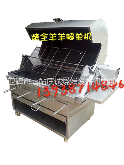 供應(yīng)全自動(dòng)烤全羊爐價(jià)格，自動(dòng)一體加厚羊腿爐烤乳豬設(shè)備烤雞爐烤兔爐