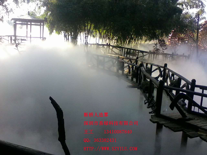 小橋雕塑室外游樂場人造霧霧噴人造霧冷霧機 人造霧霧噴人造霧冷霧機