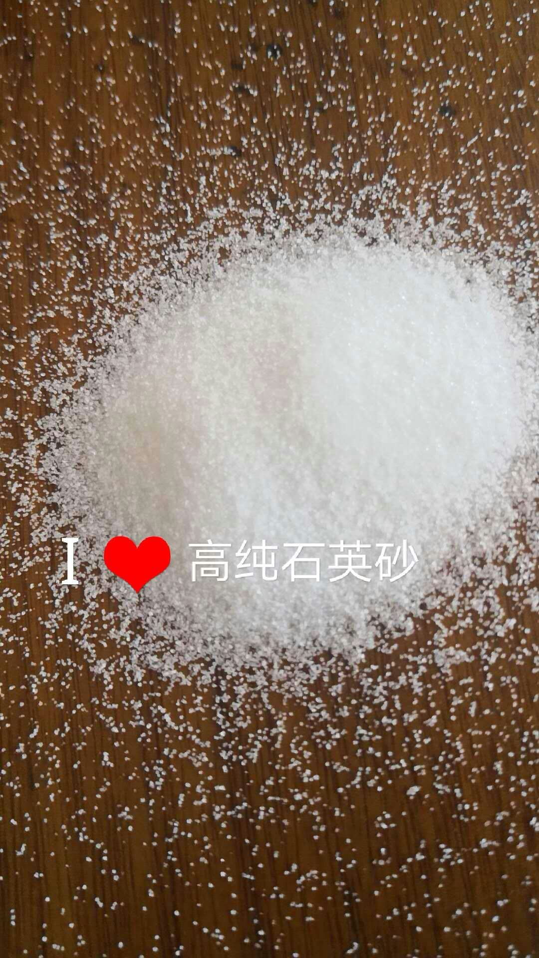 精致石英砂，地坪石英砂，噴砂石英砂