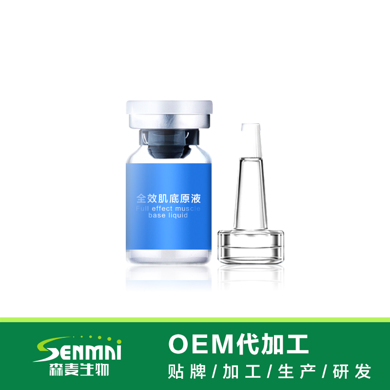 滋養(yǎng)肌底液 面部打底精華 定妝液 深層滋潤(rùn)保濕原液oem貼牌