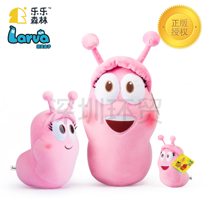 正版Larva爆笑蟲子毛絨公仔玩具 可愛萌妹粉紅公仔特別生日禮物玩具 正版爆笑蟲子公仔