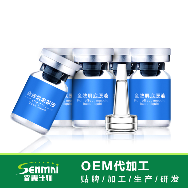 滋養(yǎng)肌底液 面部打底精華 定妝液 深層滋潤(rùn)保濕原液oem貼牌