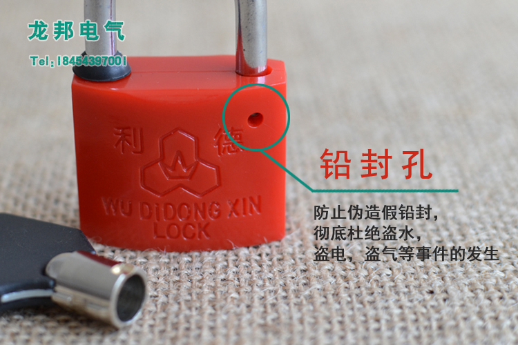 電力表箱鎖塑料 掛鎖