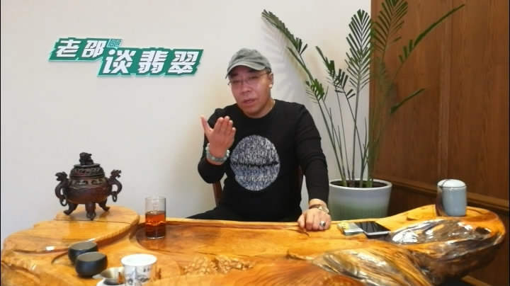 老邵_名匠翡翠珍藏館老邵