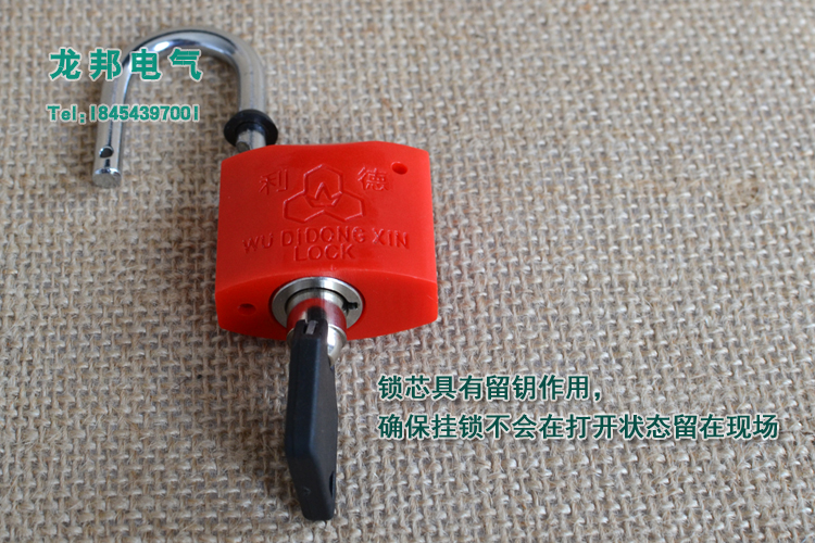 電力表箱鎖塑料 掛鎖