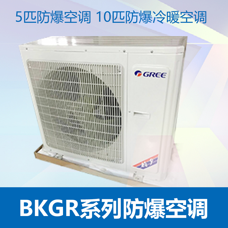 空調(diào)回收電話 空調(diào)回收電話 東莞二手空調(diào)回收 東莞二手空調(diào)回收電話 廣東二手空調(diào)回收 空調(diào)*回收