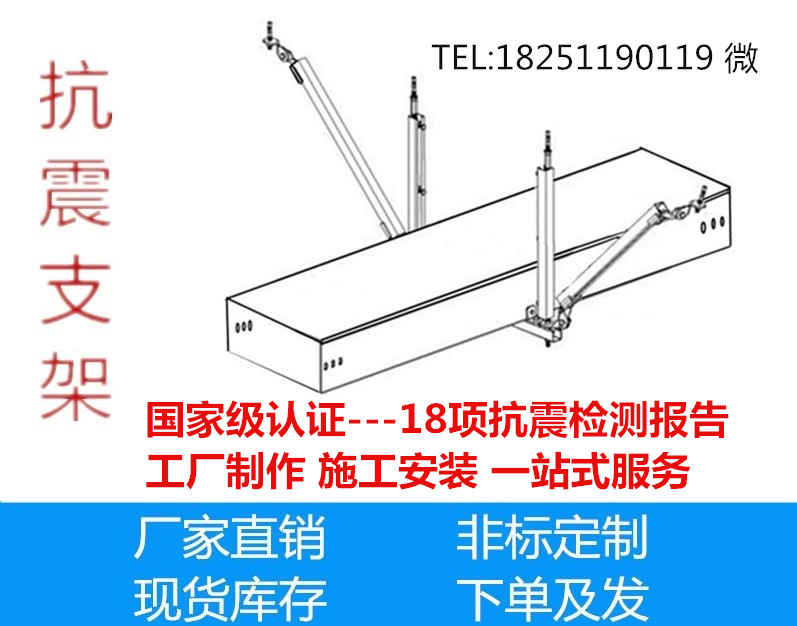 橋架側向抗震支架綜合縱向抗震支架線電纜橋架雙向消防抗震支吊架