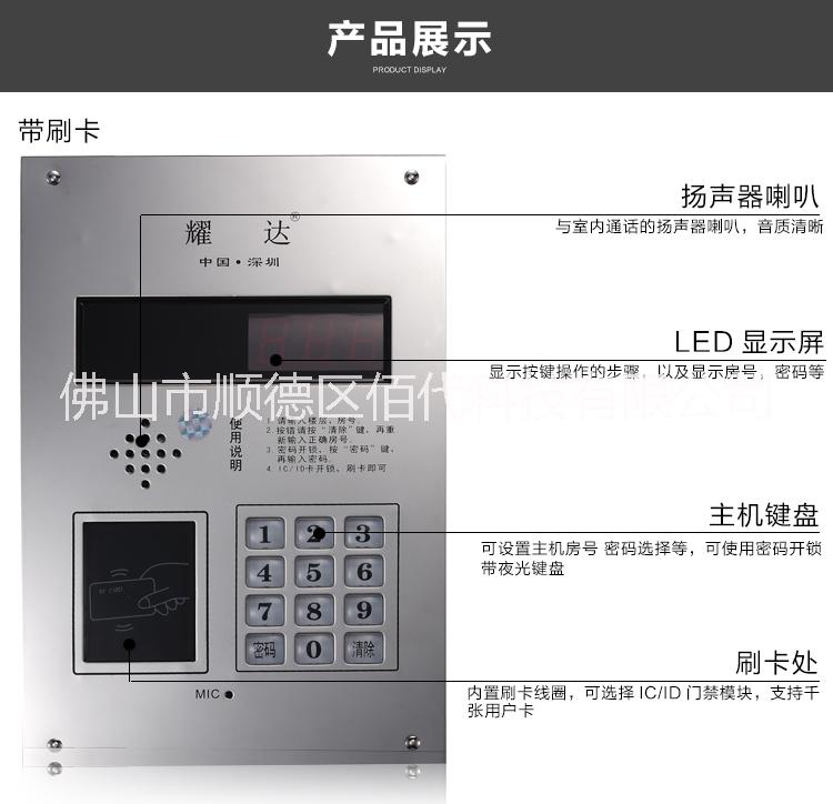 順德樓宇可視對(duì)講系統(tǒng)安裝、維修、維護(hù)