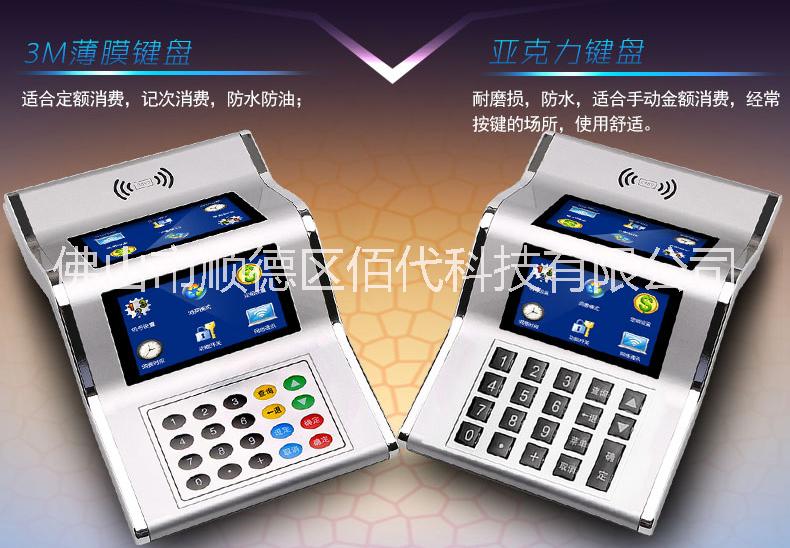 順德智慧飯?zhí)?順德飯?zhí)糜啿?、消費(fèi)系統(tǒng)安裝維修維護(hù)供應(yīng)商  順德工廠一卡通消費(fèi)系統(tǒng)