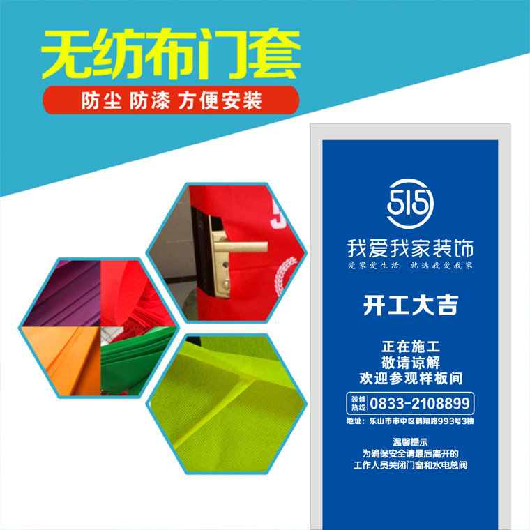 成都無紡布保護(hù)膜供應(yīng)商 無紡布保護(hù)膜報(bào)價(jià) 無紡布保護(hù)膜廠家電話