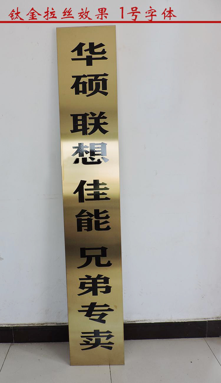 寧夏銀川定制公司門牌 寧夏銀川定制公司門牌、 寧夏銀川定制公司門牌、企業(yè)廠牌