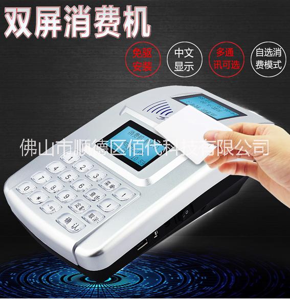 順德智慧飯?zhí)?順德飯?zhí)糜啿?、消費(fèi)系統(tǒng)安裝維修維護(hù)供應(yīng)商  順德工廠一卡通消費(fèi)系統(tǒng)