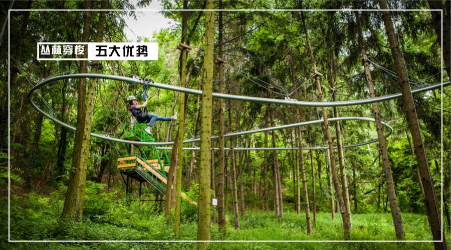 軌道滑索廠家_軌道滑索設(shè)備報(bào)價(jià)_從林滑索設(shè)備