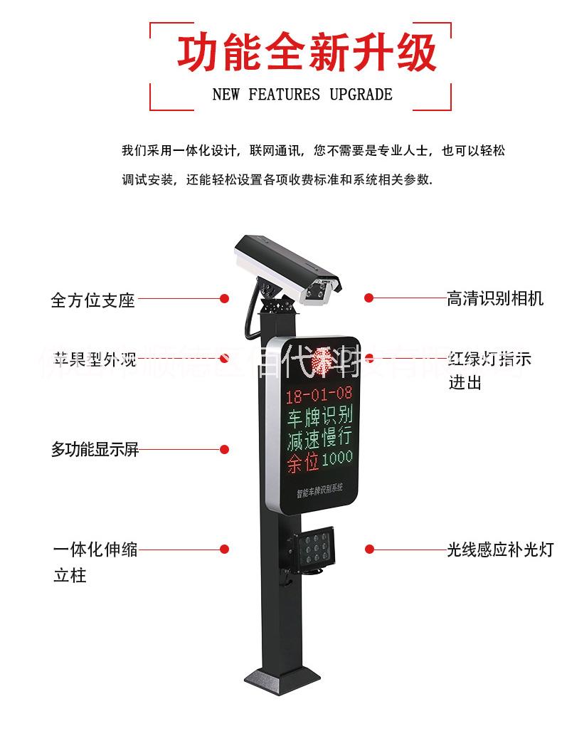 停車場管理收費(fèi)系統(tǒng) 順德車牌識(shí)別、藍(lán)牙等停車場  順德無人駐守收費(fèi)車牌識(shí)別 車牌識(shí)別系統(tǒng)