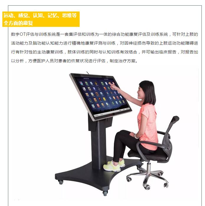 數(shù)字OT評估與訓(xùn)練系統(tǒng)澤普