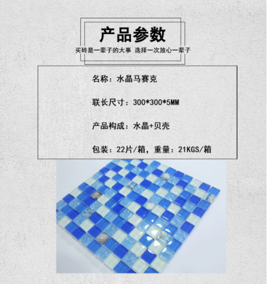 供應(yīng)泳池水晶玻璃馬賽克 水晶玻璃馬賽克哪家好 水晶玻璃馬賽克多少錢 水晶玻璃馬賽克供應(yīng)商