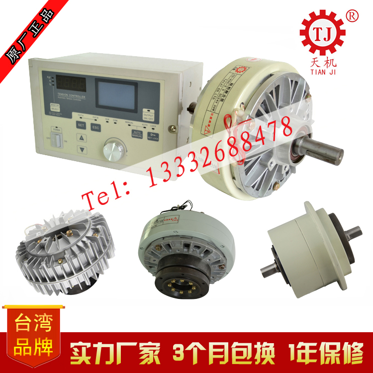 雙軸磁粉離合器,微型雙軸磁粉離合