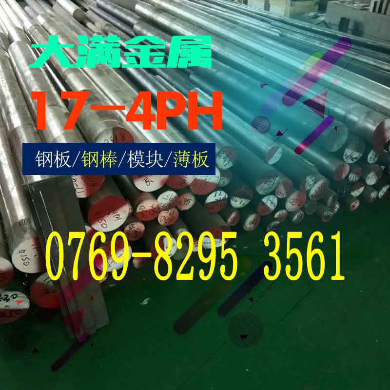 17-4PH不銹鋼熱處理固溶時(shí)效工藝